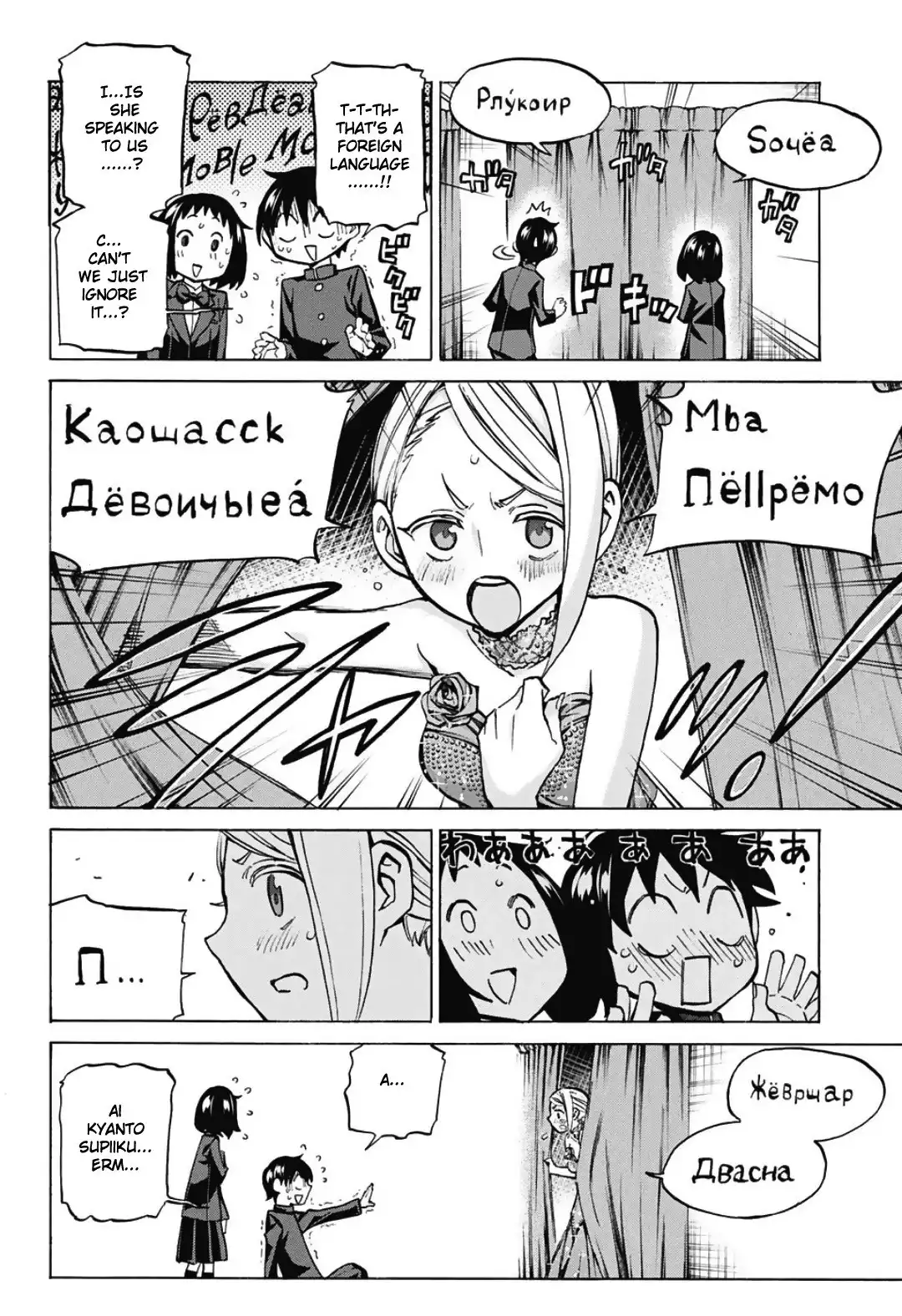 Seshiji o Pin! to - Shikakou Kyougi Dance-bu e Youkoso Chapter 7 8